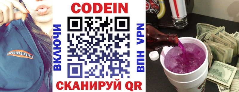 Кодеин напиток Lean (лин)  сколько стоит  Гусиноозёрск 