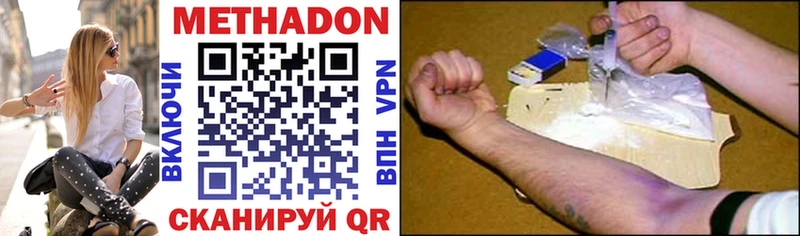 Метадон methadone  где можно купить   Гусиноозёрск 